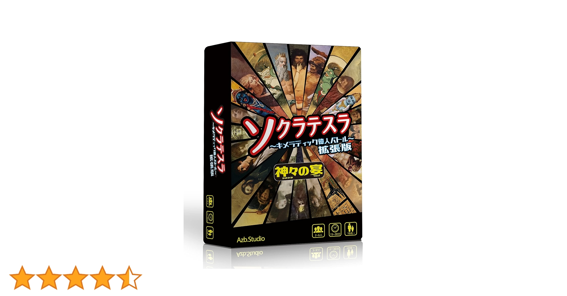 Amazon.co.jp: Azb.Studio ソクラテスラ～キメラティック偉人バトル